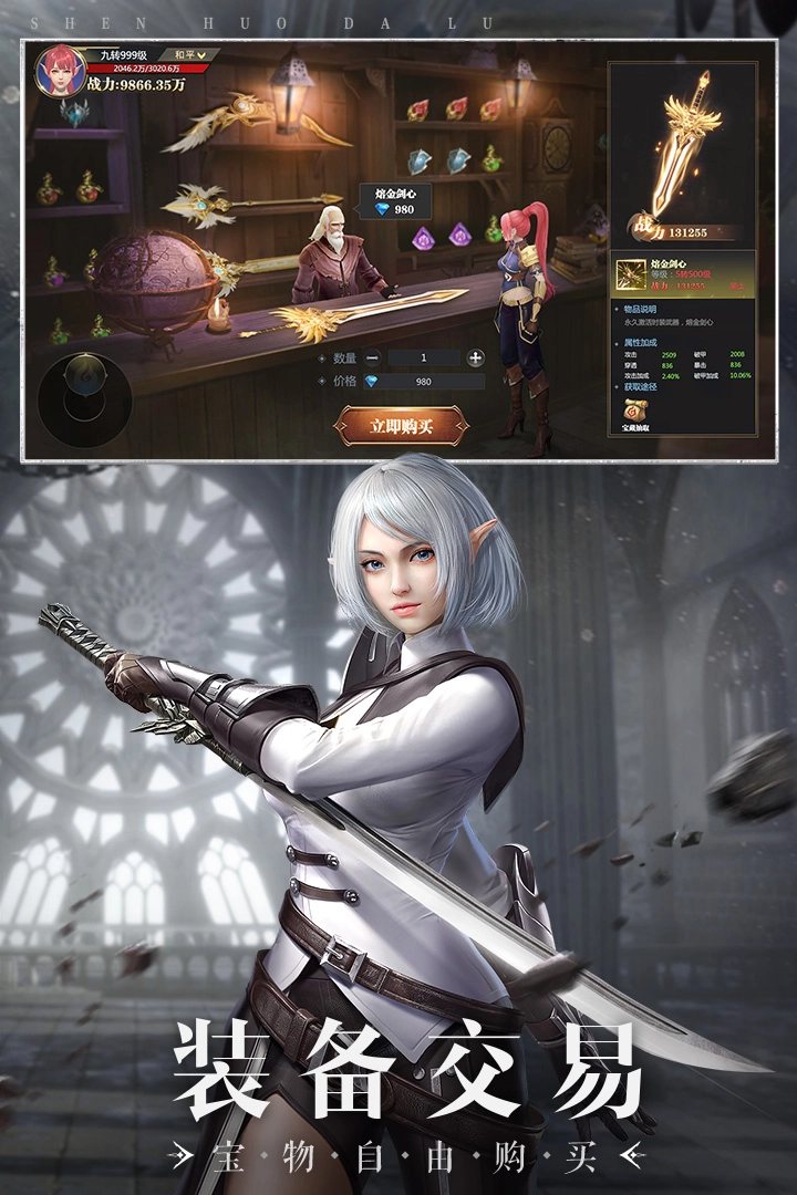 神火大陆堕之女武神(4)