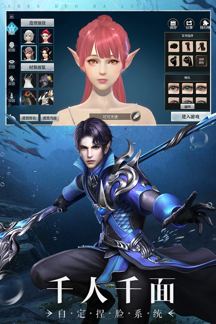 神火大陆堕之女武神(1)