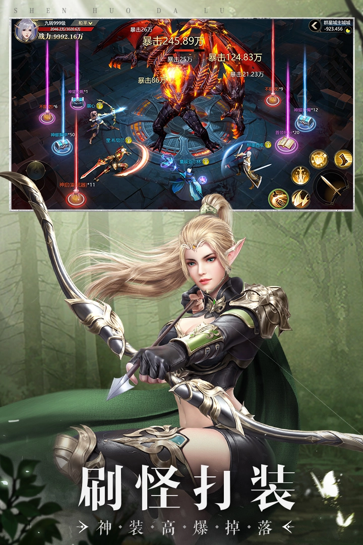 神火大陆堕之女武神(3)