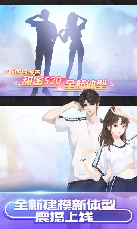 QQ炫舞2024最新版图3