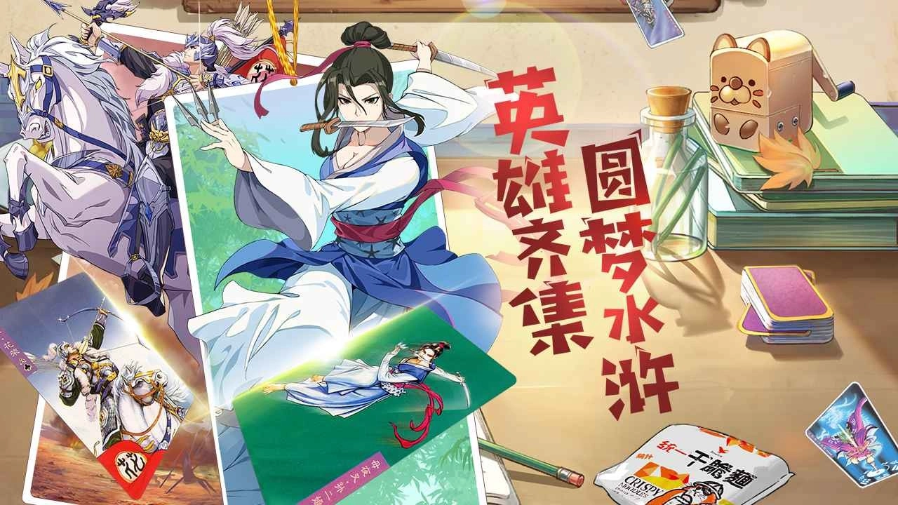 小浣熊百将传渠道服