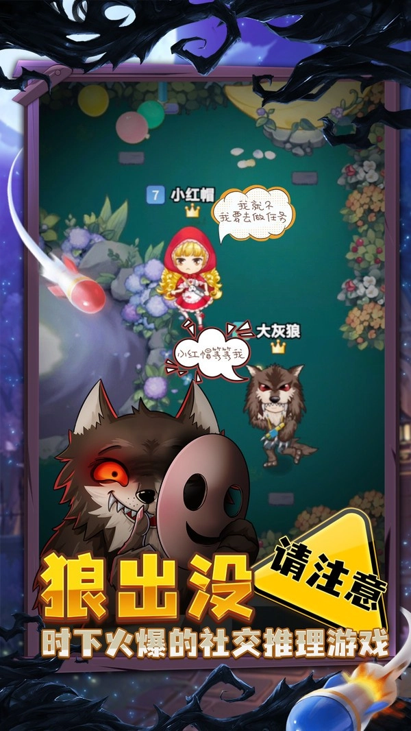 推理学院只狼生存