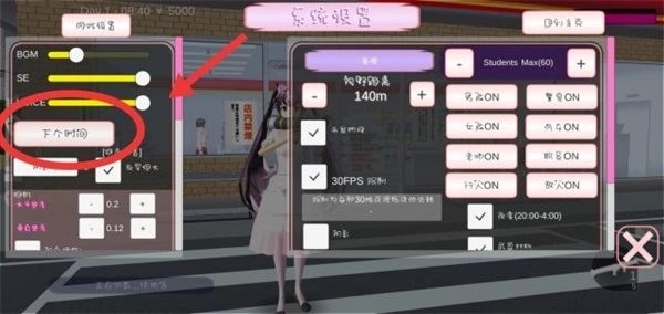 樱花校园模拟器2023年新衣服夏季版图1