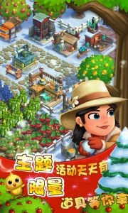 农场小镇之乡村度假(3)