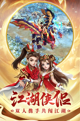 热血神剑安卓版图1