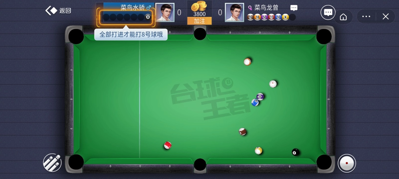 台球王者游戏图3