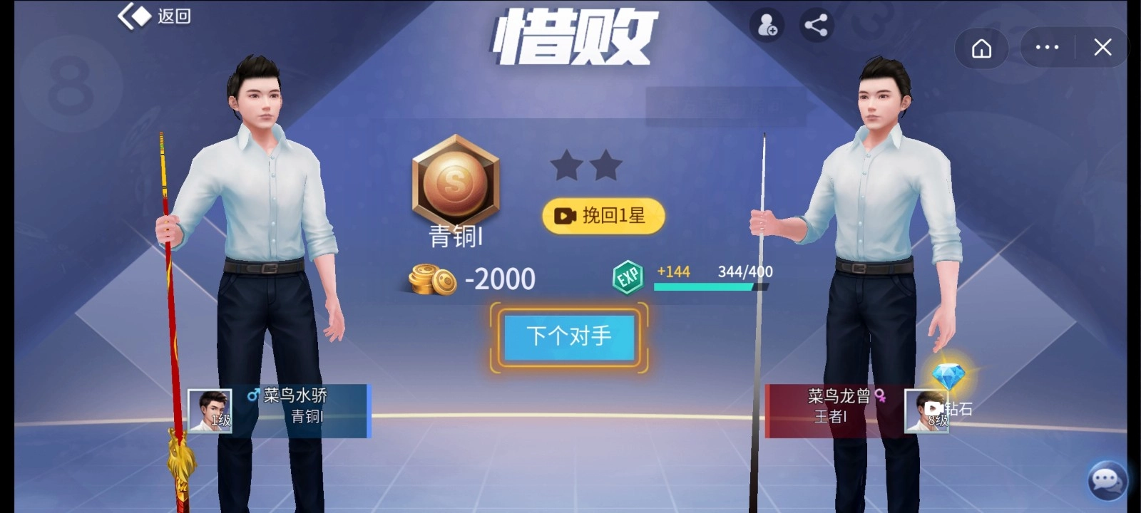 台球王者游戏图1