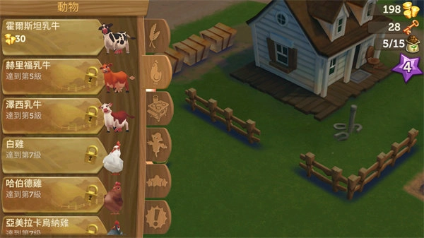 开心农场2安卓版(3)