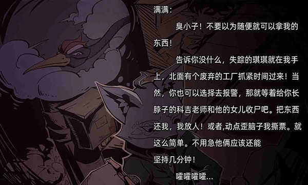 匿名信审判者通用版(5)