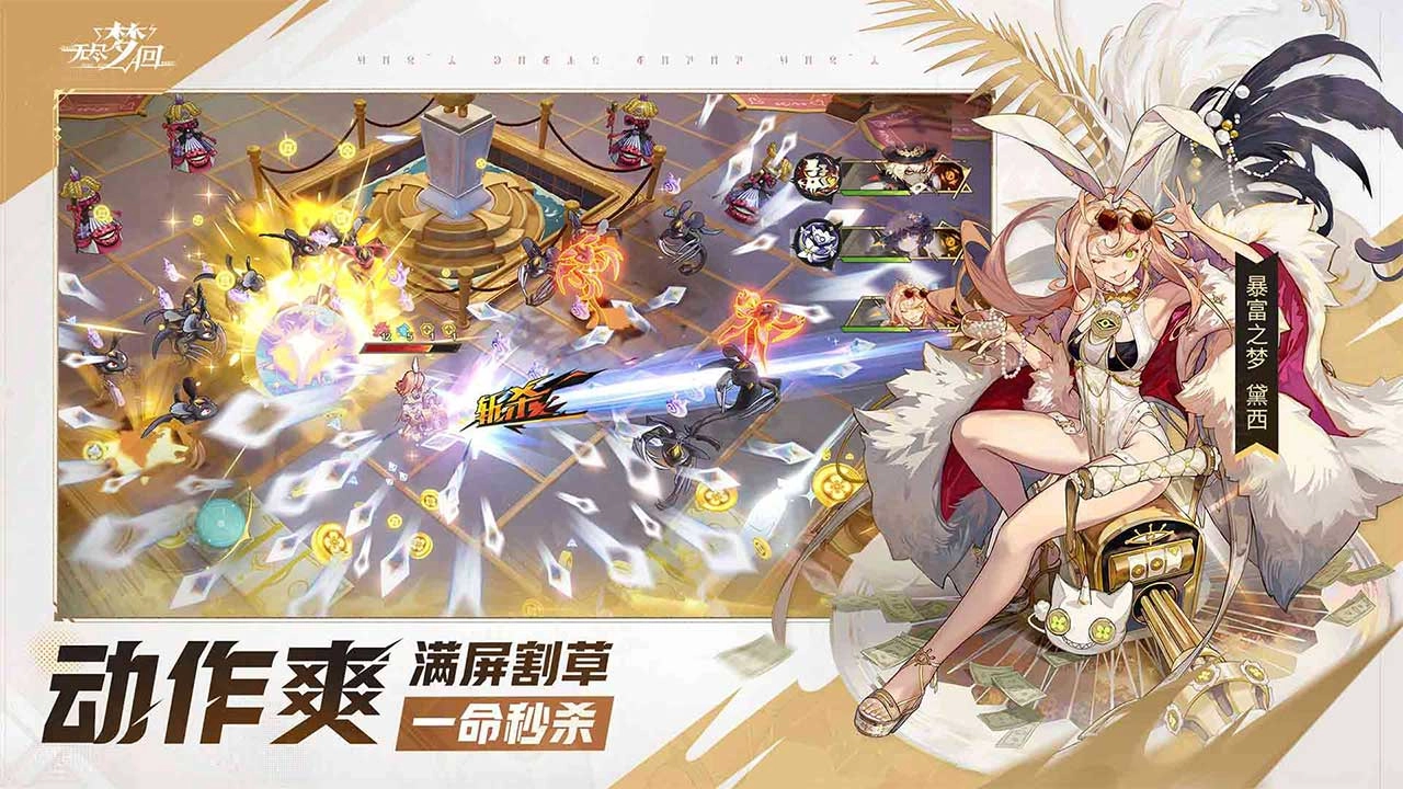 无尽梦回安卓版