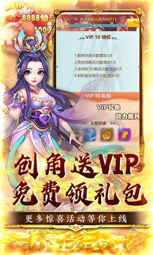 三生诀手游截图2