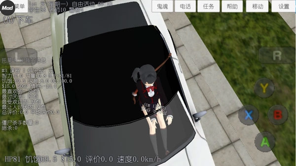 校园女生模拟器mod汉化版截图4