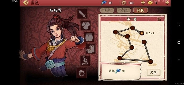 侠客修炼手册图2