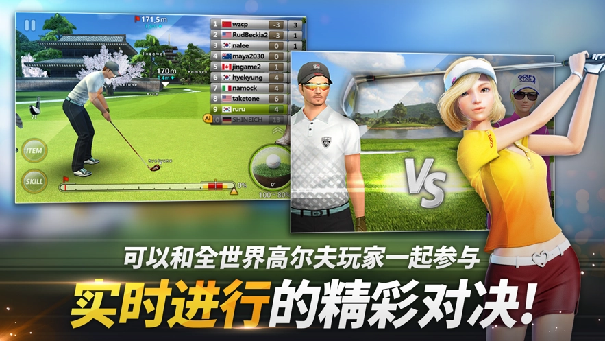 高尔夫之星手机版图1