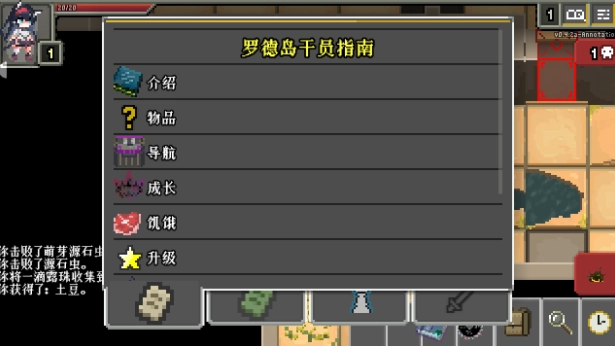 明日方舟地牢0.4.7版