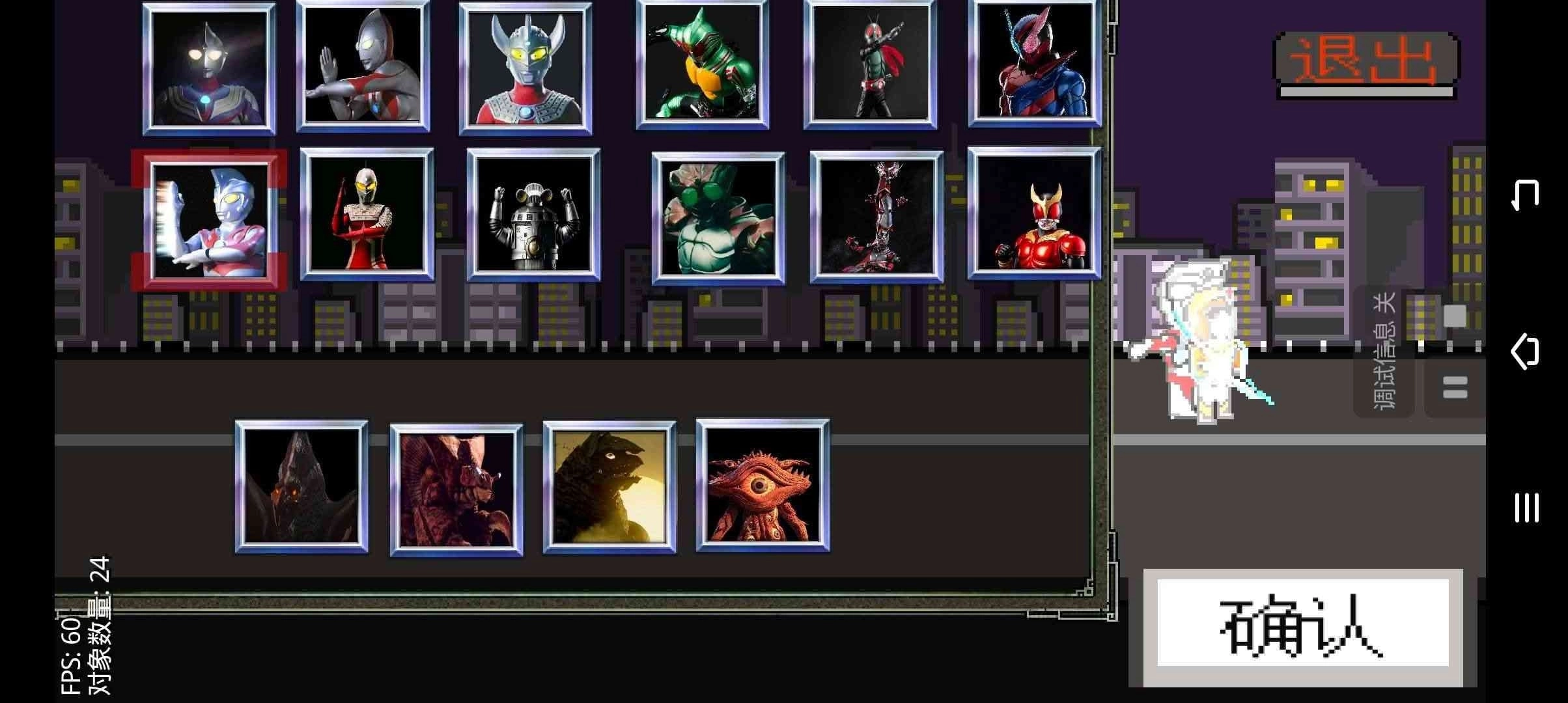 奥特曼vs假面骑士汉化版