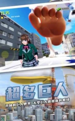 巨大娘模拟器图2