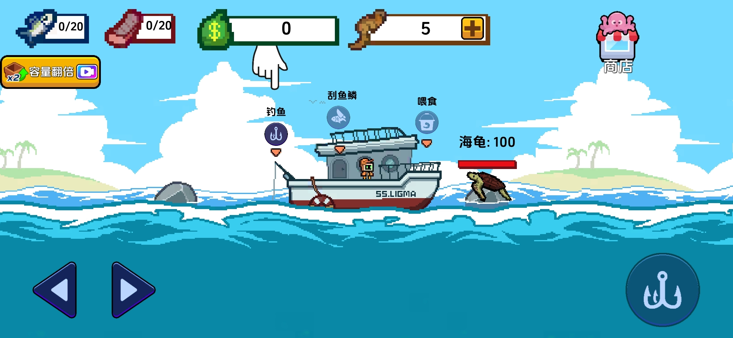 小人和小船最新版1