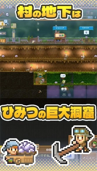 开罗游戏洞窟冒险团汉化版