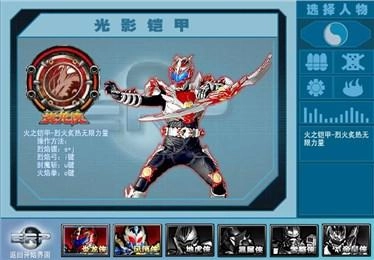 铠甲勇士激斗传安卓版图3