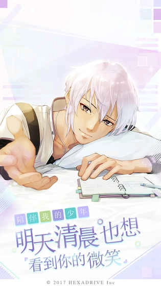 早安我的少年1.13.2图2