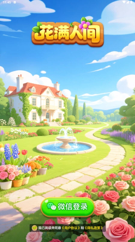 向钱冲冲冲安卓版(1)