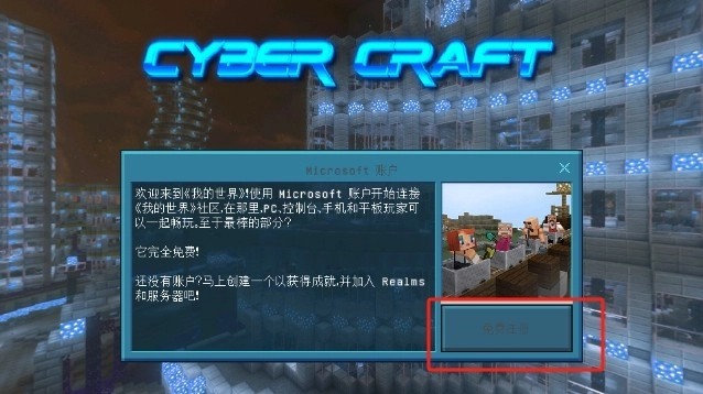 我的世界赛博朋克模组基岩版