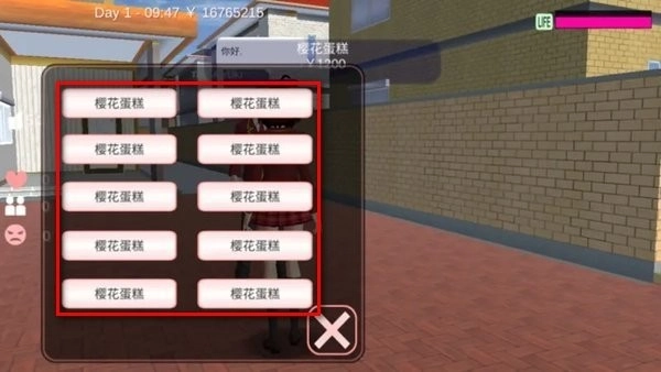 樱花校园模拟器国际服