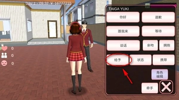 樱花校园模拟器国际服