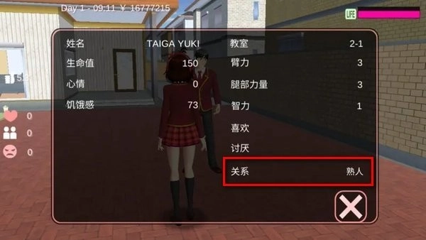 樱花校园模拟器国际服