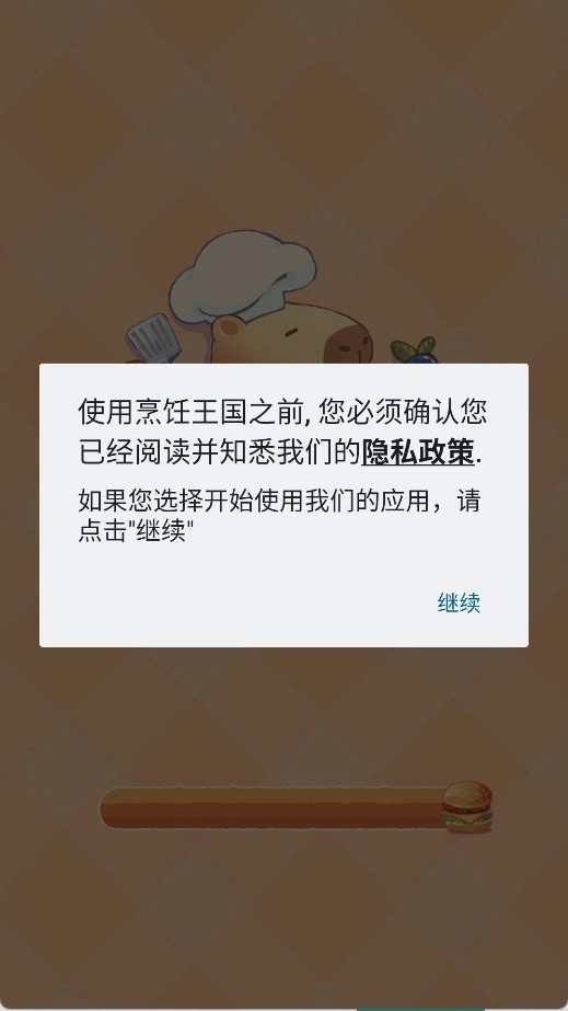 烹饪王国中文版