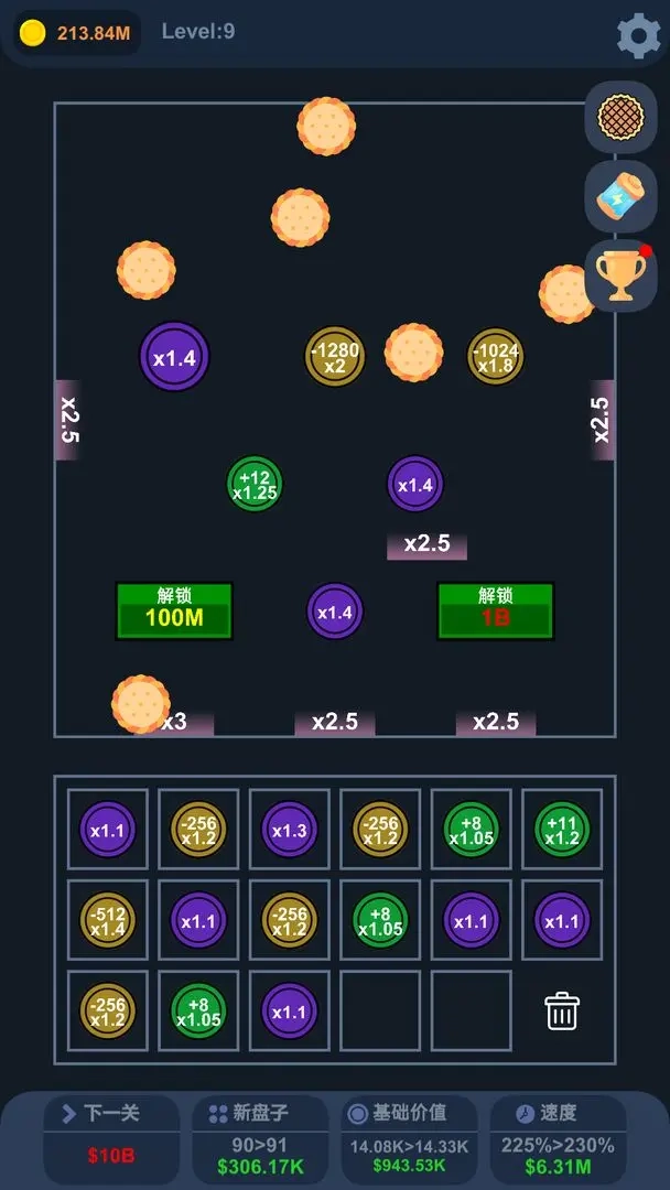 天上掉馅饼截图0