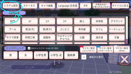 樱花校园模拟器最新版