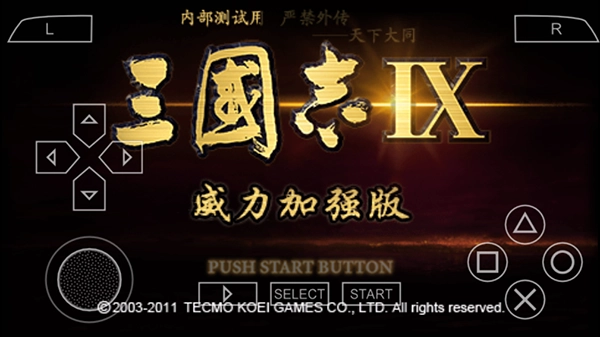 三国志13威力加强版图1