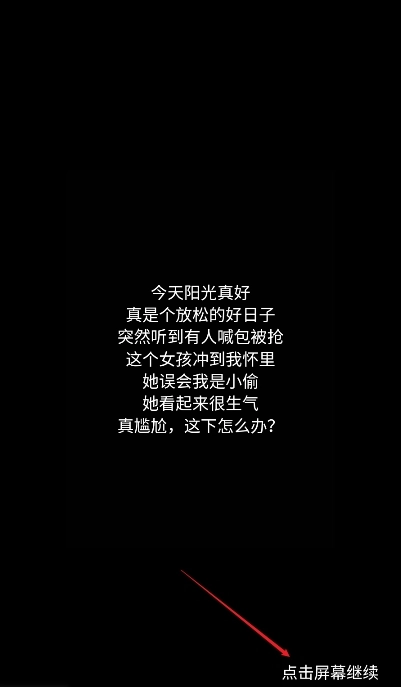 第一次亲密接触游戏图1