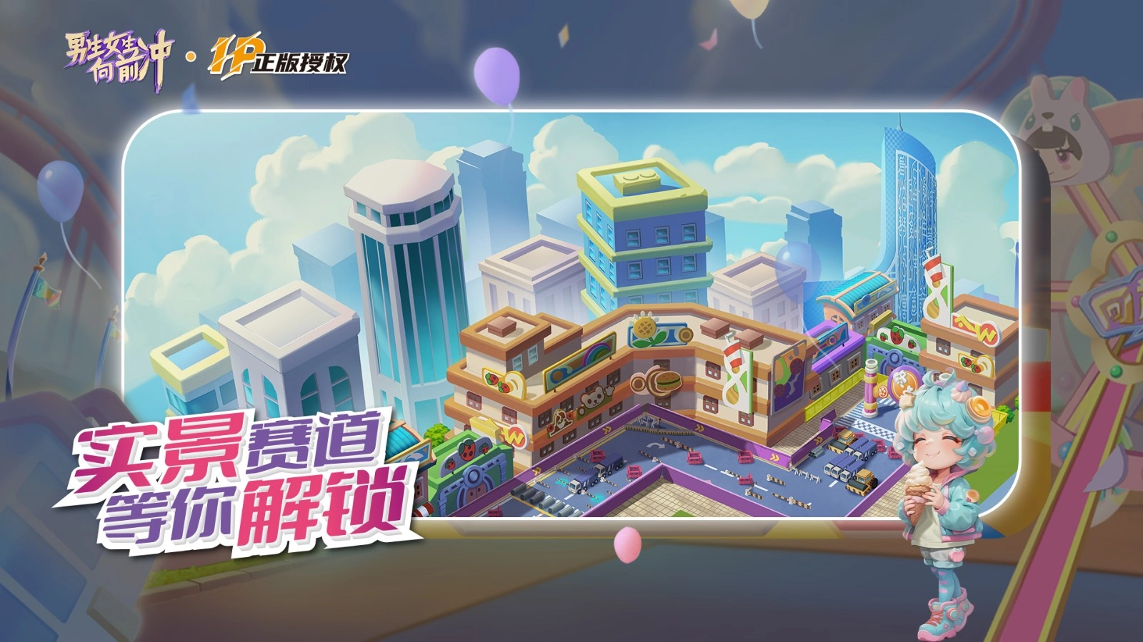 男生女生向前冲游戏截图0