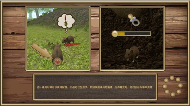 老鼠模拟器中文安卓版截图2