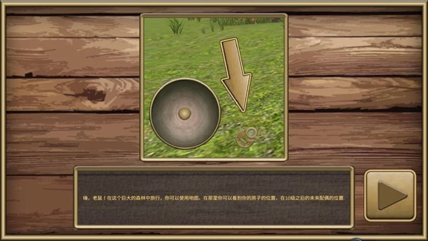 老鼠模拟器中文版