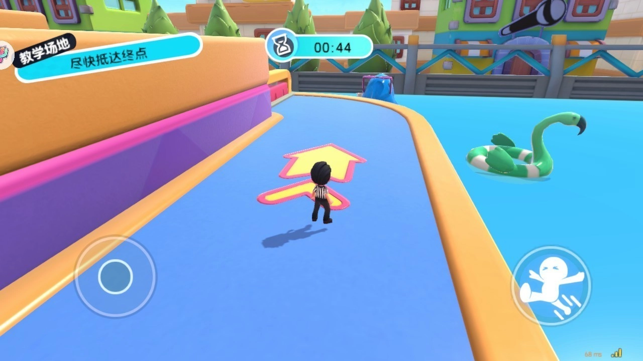 男生女生向前冲手机版