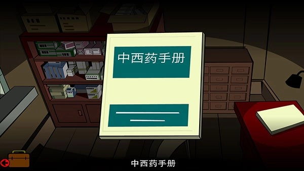 stanley博士的家2安卓最新版