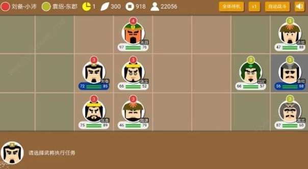 三国时代3最新版