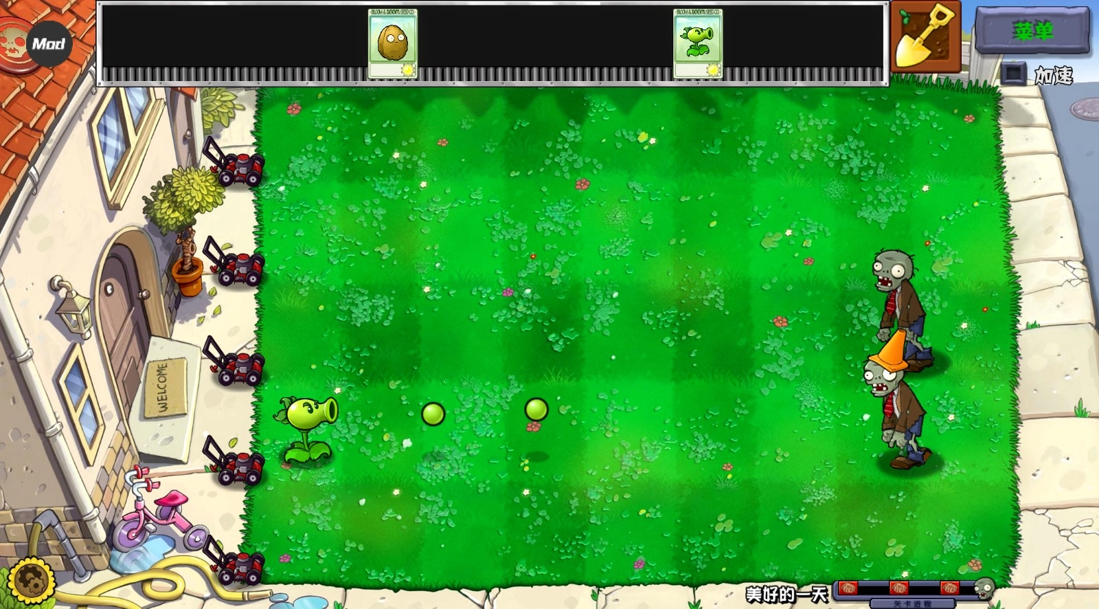 植物大战僵尸杂交重制版