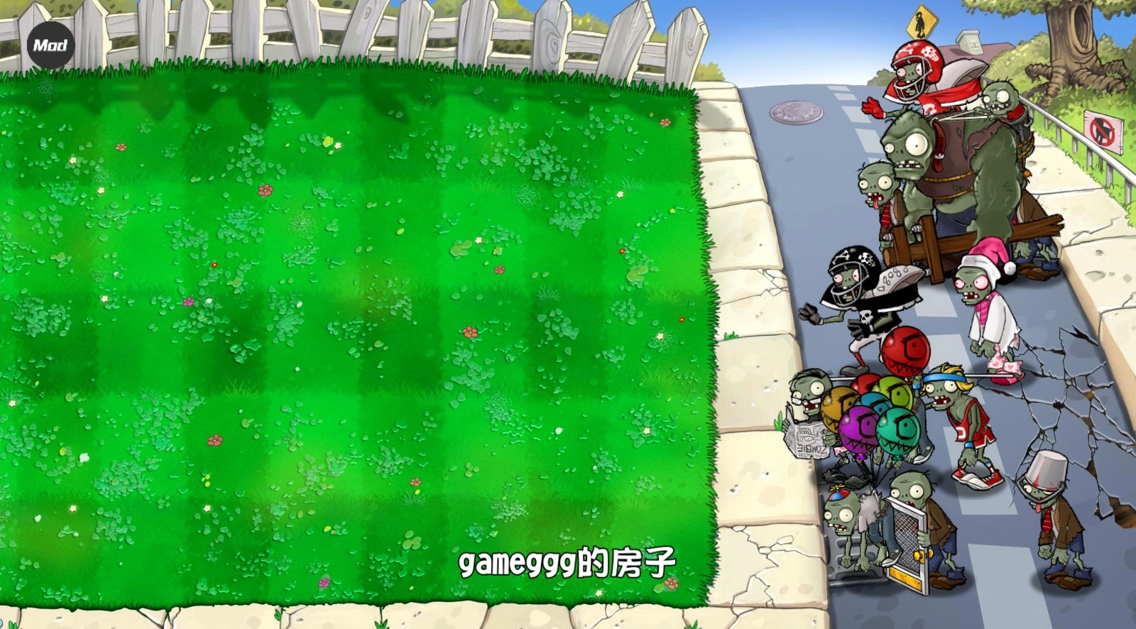 植物大战僵尸杂交重制版