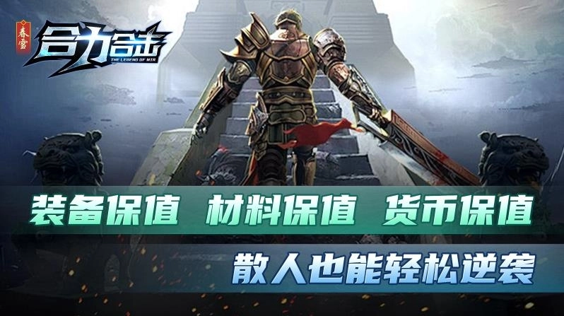 春雪合力合擊截圖2