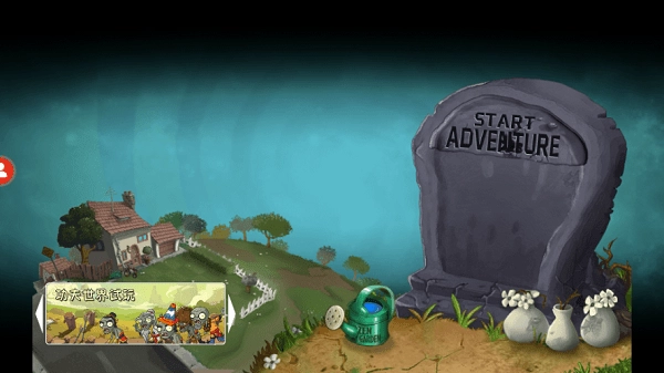 PVZUniverse重置版