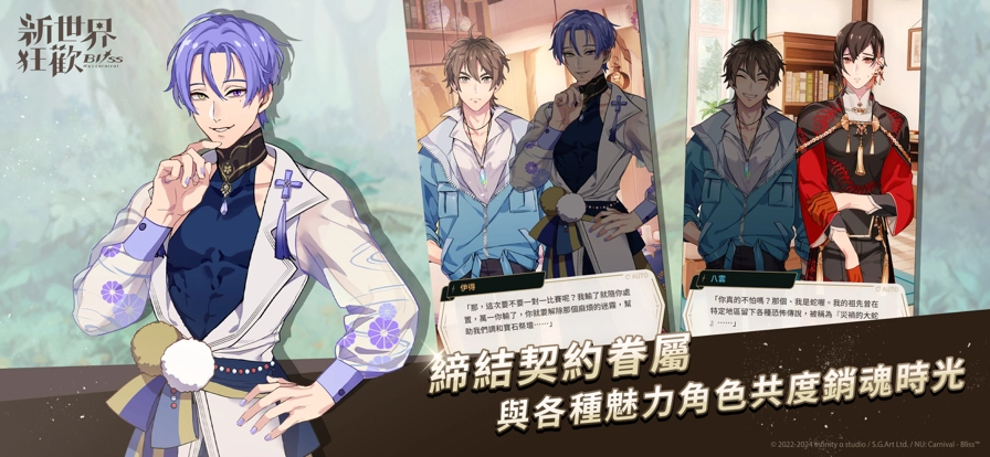 新世界狂欢4.1.2版