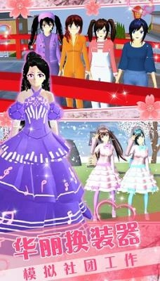 卡哇伊少女世界安卓版