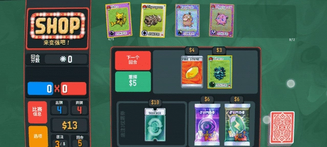 小丑牌宝可梦升级版