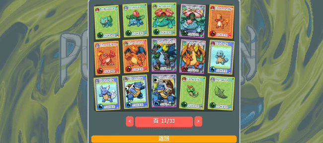 小丑牌宝可梦升级版