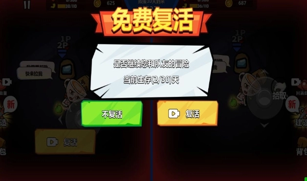 老六吃我一拳